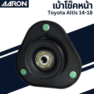 เบ้าโช๊คหน้าToyota Altis 14-18 ลูกปืนในตัว เบอร์สินค้า48609-02201 SMT.TT.2201 ยี่ห้อ AARON ราคาต่อชิ้น