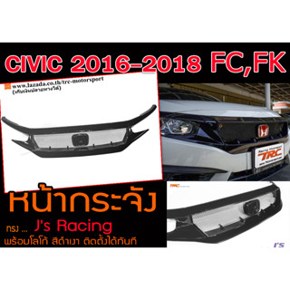 CIVIC 2016 2017 2018 FC,FK หน้ากระจัง Js Racing พร้อมโลโก้ สีดำเงา พร้อมส่ง