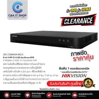 เครื่องบันทึก HIKVISION Turbo HD DVR รุ่น iDS-7208HUHI-M2/S 8ช่อง