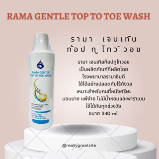 RAMA gentle wash&amp;conditioner🧧รามา แชมพู&amp;ครีมนวดผม