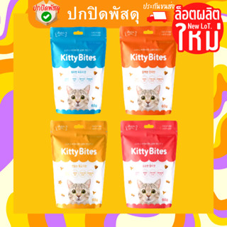 Kitty Bites คิตตี้ไบท์ ขนมแมวกรุปกรอบ 60g Cat Snack