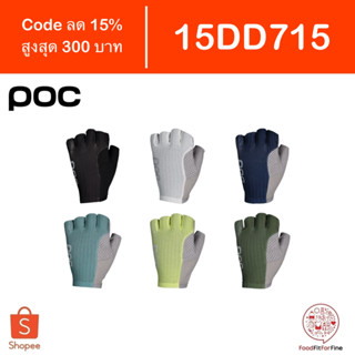 [Code WOW815] ถุงมือจักรยาน POC Agile Short Glove