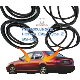 ยางขอบประตู ยางประตู รถยนต์ ฮอนด้า ซิตี้ Honda City ปี 1996-2002 รุ่น Type Z ทนทานของใหม่/ตรงรุ่น/ส่งไว/สินค้าคุณภาพ