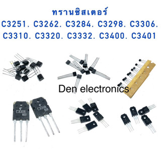 ทรานซิสเตอร์. C3259 C3262 C3284 C3298 C3306 C3310 C3320  C3332. C3400 C3401 สินค้าพร้อมส่ง