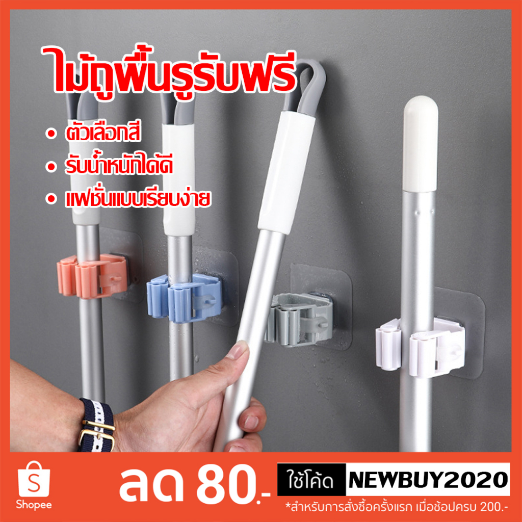 ที่แขวนไม้กวาดติดผนัง  แขวนไม้ถูพื้น ไม้กวาด  แบบติดผนัง