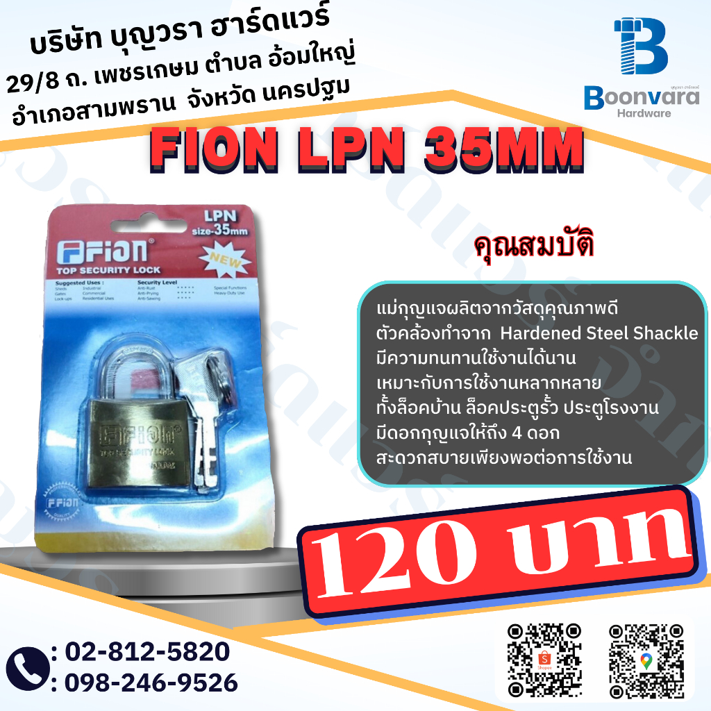 FION LPN 35mm กุญแจคอสั้น