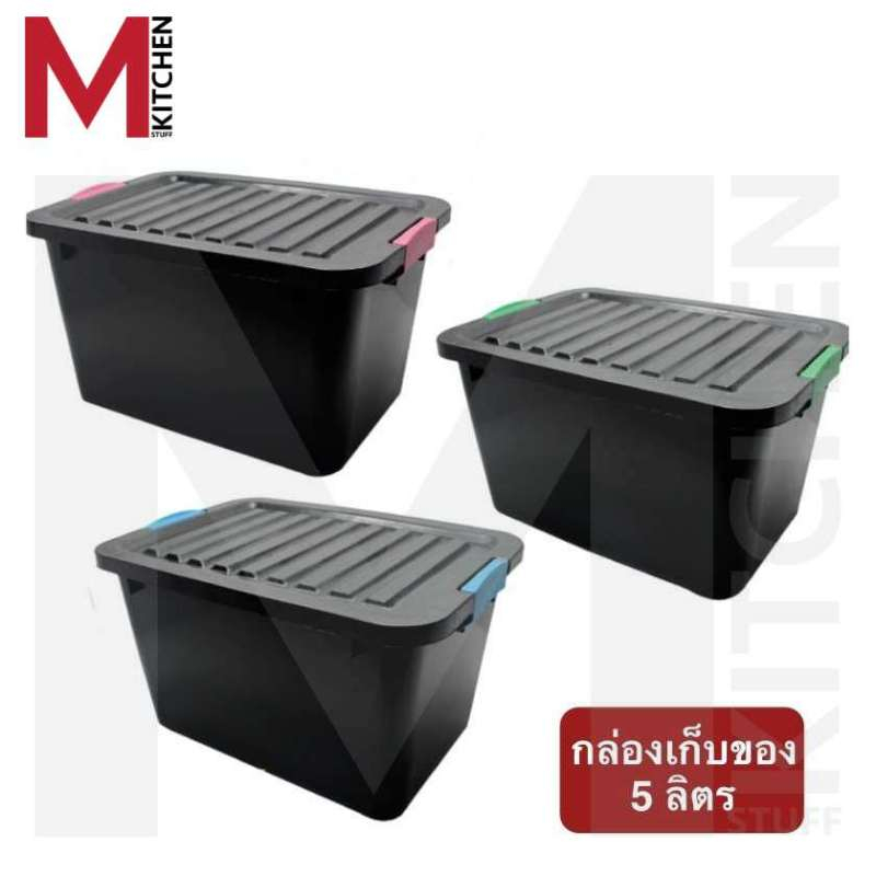 M KITCHEN 4885 กล่องเก็บของ ขนาด 21×29×16 ซม. 1 ใบ กล่องล็อค กล่องออแกไนเซอร์ ที่เก็บของแบบมีฝาปิด 5 ลิตร (C7)