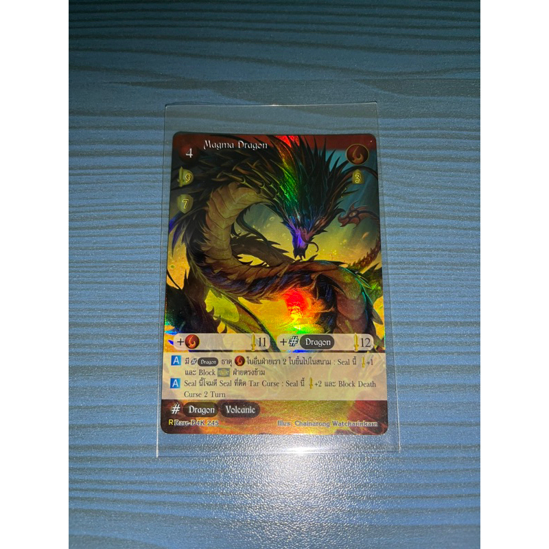 New Era D4K :  Magma Dragon รุ้ง