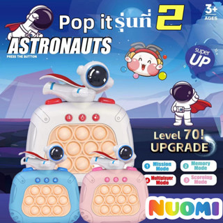 【พร้อมส่ง】ป๊อปอิท ของเล่นบีบกด ของเล่นเสริมพัฒนาการ ฝึกสมาธิ POP iT Quick Push Video Games