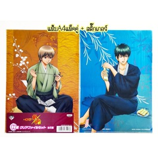 แฟ้มลายกินทามะ Gintama Ichiban Kuji H Prize Clear