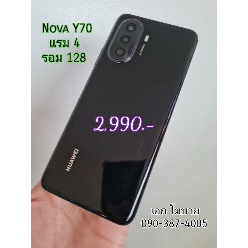 Huawei Nova Y70 แรม 4 รอม 128 สีดำ มือ2 98%