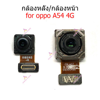 กล้องหน้า OPPO A54 4G กล้องหลัง  OPPO A54 4G กล้อง  OPPO A54 4G