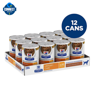 Hills Prescription Diet c/d canine Multicare อาหารกระป๋องสุนัขรักษาโรคนิ่ว 370กรัม.(12 กระป๋อง)  สินค้าพร้อมส่ง