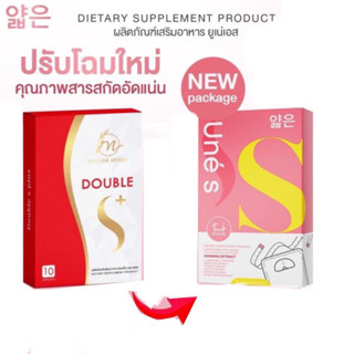 โฉมใหม่  U Ne S  ยูเน่เอส มาดาม ดับเบิ้ล เอส พลัส Madam Double S Plus มาดามมาริต้า