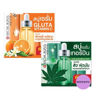 Rojukiss สบู่โรจูคิส กลูต้า-วิต ซี พอร์เลส / แอนติ แอคเน่ เซรั่ม โซป