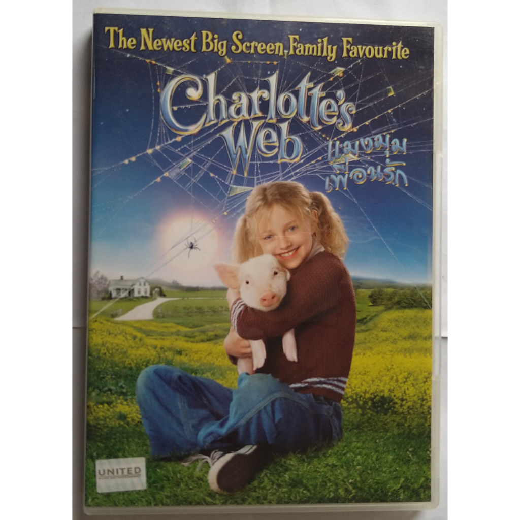 Charlotte's Web แมงมุมเพื่อนรัก DVD