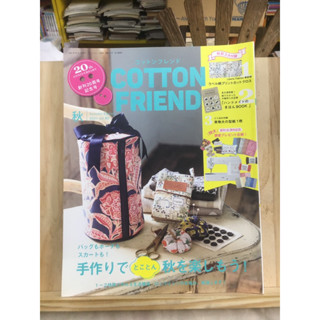 [JP] (Free Patternขนาดเท่าจริง) หนังสือภาษาญี่ปุ่น ตัดเย็บ コットンフレンド （２０２１年１０月号）