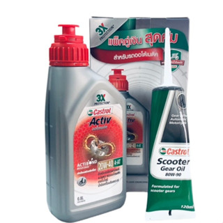 น้ำมัน 4-AT (CASTROL) ACTIV 20W-40 4-AT SCOOTER (0.92 L) แถมน้ำมันเฟืองท้าย