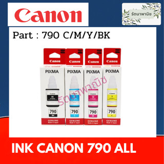 Ink Canon 790 All หมึกแท้แคนนอนครบทุกสี