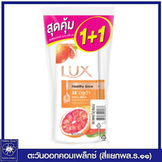 *[ แพ็คคู่ ] ลักส์ ครีมอาบน้ำ กลิ่นเกรปฟรุต (สีส้ม) 450 มล.หัวปั๊ม  8467