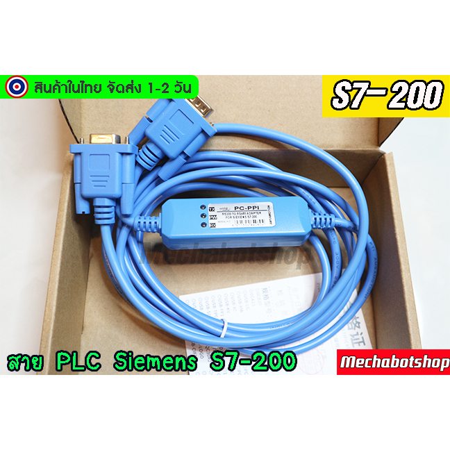 🔥[พร้อมส่ง]🔥สาย link PLC Siemens S7-200 PLC programming cable data communication download line PC-PP
