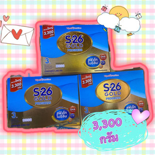 S26 Gold Progress สูตร 3(สีทอง)ขนาดใหม่ 3300 กรัม