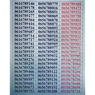 เบอร์มงคลแนว56789Aisเติมเงินวันทูคอลหาเบอร์จริงให้ก่อนสั่งครับ