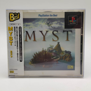 MYST [the best] แผ่นสภาพดี มี Spine Card PlayStation [PS1]