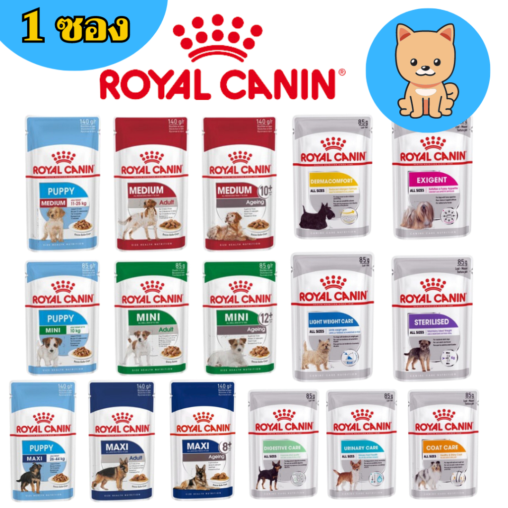 [อาหารเปียกสุนัข] โรยัล คานิน Royal Canin อาหารเปียกสุนัข สูตรใหม่ ครบทุกสูตร ทุกช่วงอายุ
