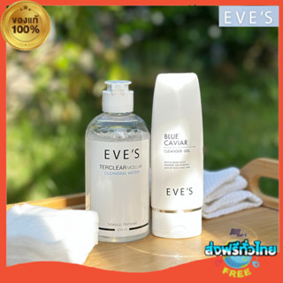 ของแท้/ส่งไว Eves เซ็ตเคลียสิ่งสกปรก ลดปัญหาสิว ทำความสะอาดผิวหน้า อีฟส์