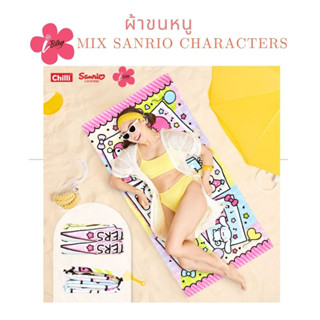 i-Biley MX-017 ผ้าขนหนู ขนาด 30x60 นิ้ว SANRIO MIX CHARACTERS ลายลิขสิทธิ์ ของแท้