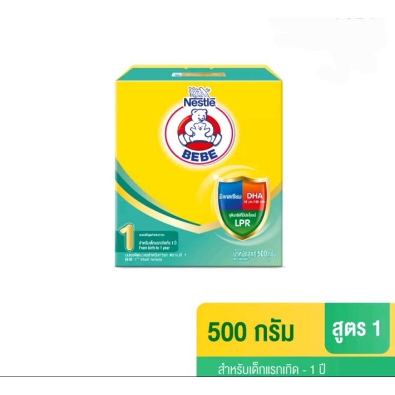นมผง ตราหมี เบบี สตาร์ท สูตร1 นมผงดัดแปลงสำหรับทารก ขนาด 500 กรัม1กล่อง