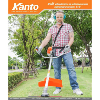 เครื่องตัดหญ้า 4 จังหวะ Kanto KT-MP4