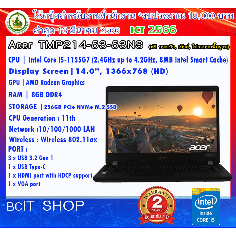 Notebook Acer TMP214-53-53NS | ICT66 โน๊ตบุ๊คสำนักงาน