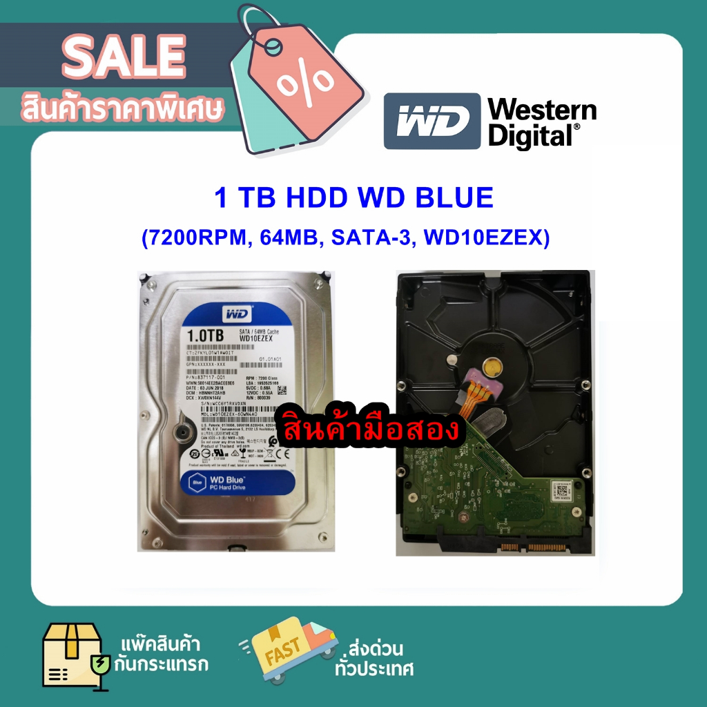 1 TB HDD WD BLUE *สินค้ามือสอง