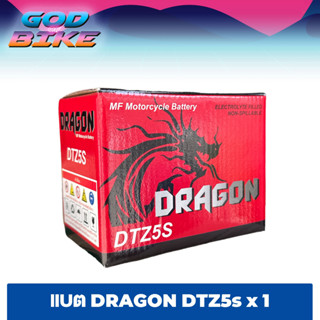 DRAGON DTZ5S (12V 5Ah) แบตเตอรี่มอเตอร์ไซค์ แบตดรากอน MSX , CLICK I , SCOOPY I , AIRBLADE , WAVE 110i , WAVE 125 ,