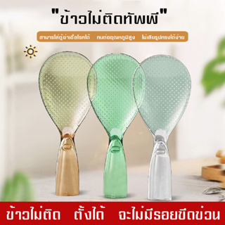 ทัพพี ที่ตักข้าว ทัพพีน่ารัก ที่ตักอาหาร ทีตักข้าว  Silicone Rice Paddle สีพาสเทล ผลิตจากพลาสติกคุณภาพดี