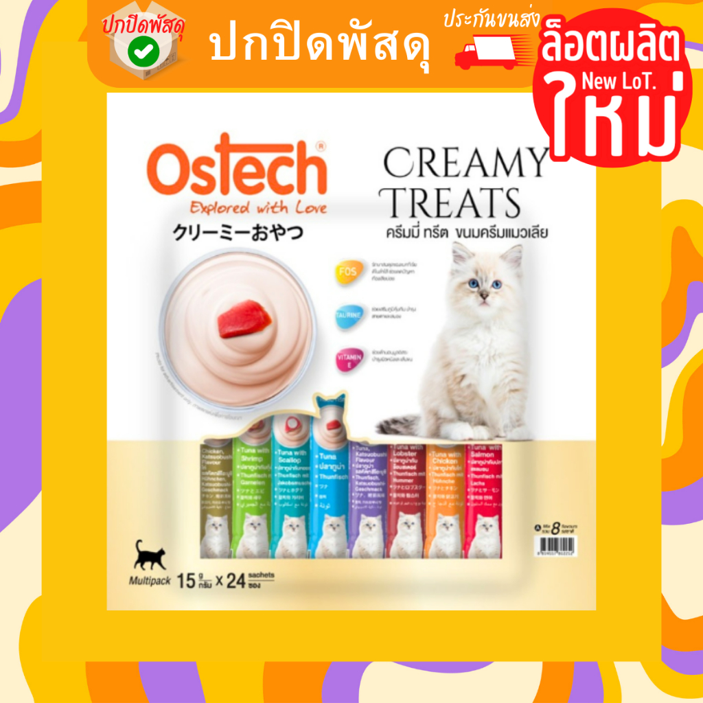 Ostech Creamy Treats ขนม แมวเลีย ออสเทค ขนาด 15gx24 ซอง OsTech ครีมมี่ทรีต ขนมแมวเลีย ออสเทค มัลติแพ
