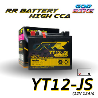 แบตเตอรี่ RR YT12-JS (12V12Ah) เทียบเท่า Yuasa YTX12-BS สำหรับ Honda CB1000, PC800, VF750, VFR750 / Honda ATV ATC125M, F