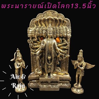 &amp;R Tewa Bucha พระนารายณ์เปิดโลก13.5"_No.7.1