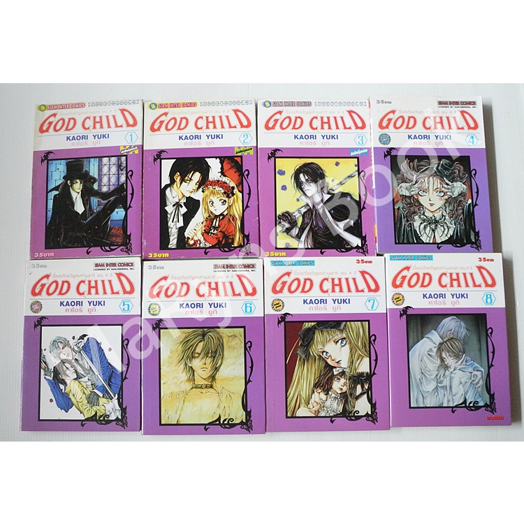 GOD CHILD 8 เล่มจบ / KAORI YUKI