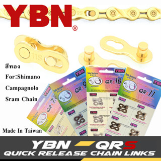 ข้อต่อโซ่จักรยานแบบปลดเร็วสีทอง YBN QRS 7,8,9,10,11 speed