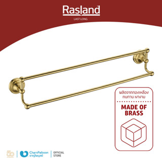 RASLAND ราวพาดผ้าคู่ ยาว 60 ซม. MATT GOLD RA 9519T01079MAG