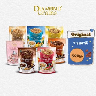Diamond Grains กราโนล่า สูตร Original Granola ขนาด 500 กรัม