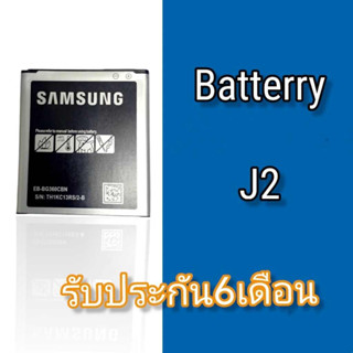 แบตJ2 Battery J2 แบตเตอรี่โทรศัพท์มือถือ​ เจ2​ แบตซัมซุงเจ2  **​รับประกัน ​6 ​เดือน**