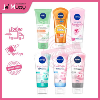 NIVEA Cleansing Foam นีเวีย โฟมล้างหน้า ครบทุกสูตร | โฟม วิปโฟม วิตามินซี ผิวดูขาว ลดความมัน