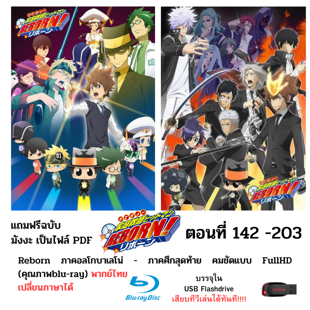 ครูพิเศษจอมป่วนรีบอน 2 บรรจุใน Flashdrive USB ความคมชัดระดับ FullHD และสามารถเปลี่ยนภาษา