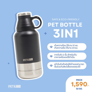 PET BOTTLE 32oz.(950ml.) ขวดน้ำสัตว์เลี้ยงเก็บความเย็น