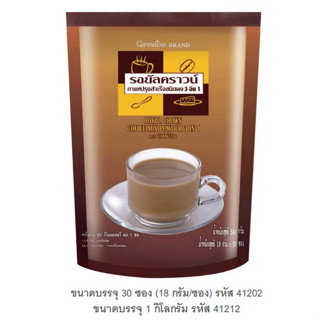 กาแฟ รอยัล คราวน์ 3 อิน 1 (ขนาด 1 กิโลกรัม) กิฟฟารีน