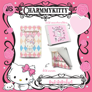 สินค้าลิขสิทธิ์แท้Charmmy Kitty เคสสำหรับไอแพด2/3/4 Mini1/2/3/4/5 คิตตี้ Charmmy Kitty สำหรับไอแพด2/3/4 Mini1/2/3/4/5